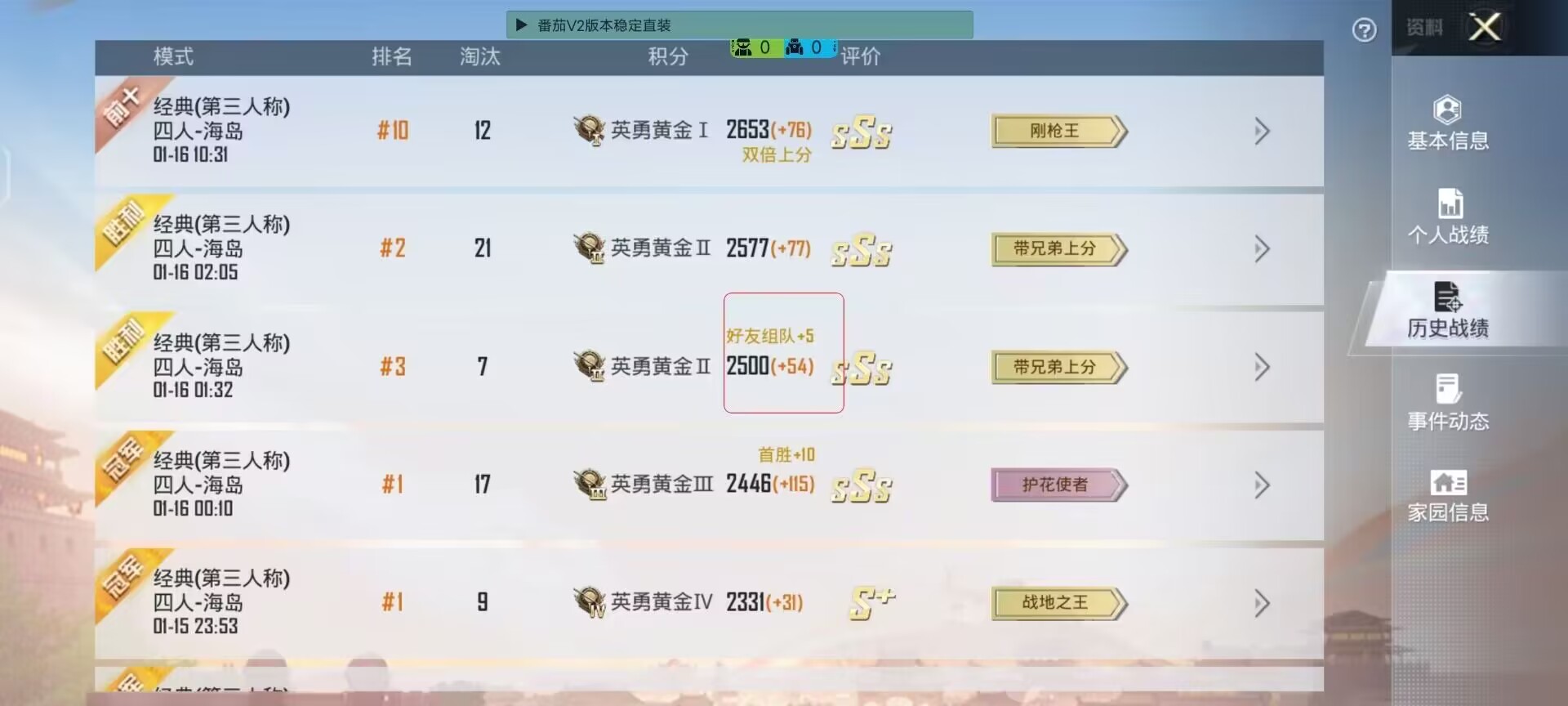 探索和平精英辅助对游戏公平性的挑战