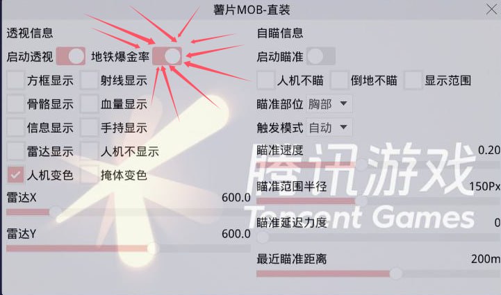 和平精英辅助得类型分为那些