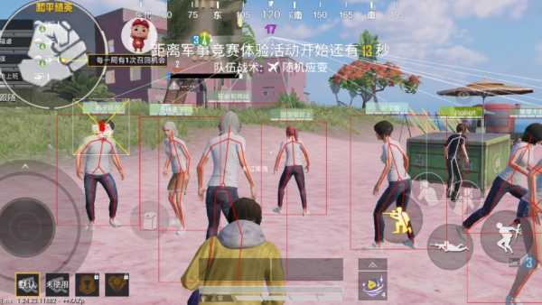 和平精英辅助【恶魔之眼】